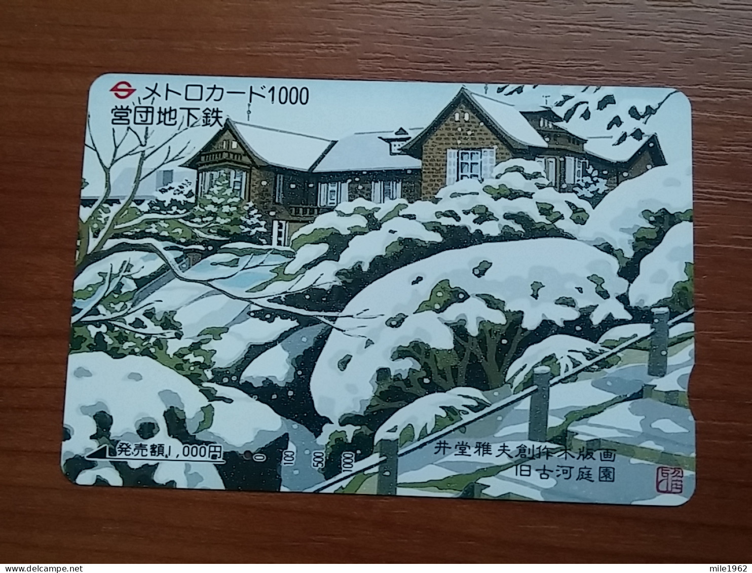 T-527 - JAPAN, Japon, Nipon, Carte Prepayee, Prepaid Card,  - Other & Unclassified