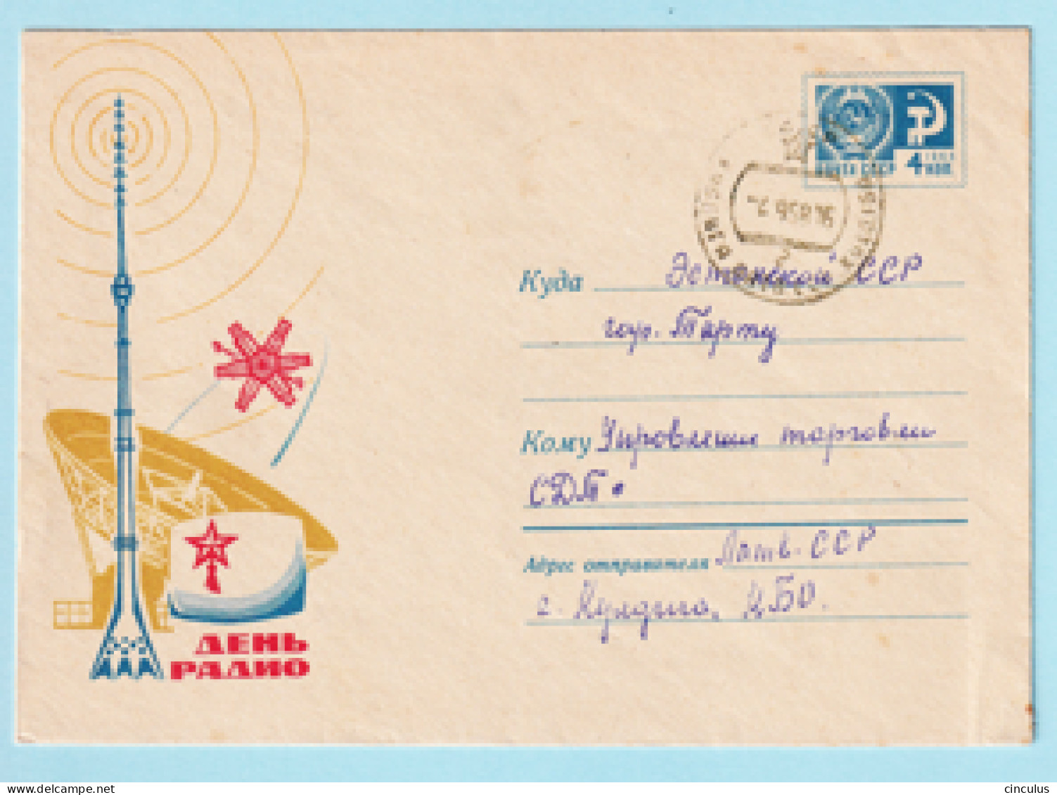USSR 1968.0302. Broadcasting Day. Prestamped Cover, Used - 1960-69