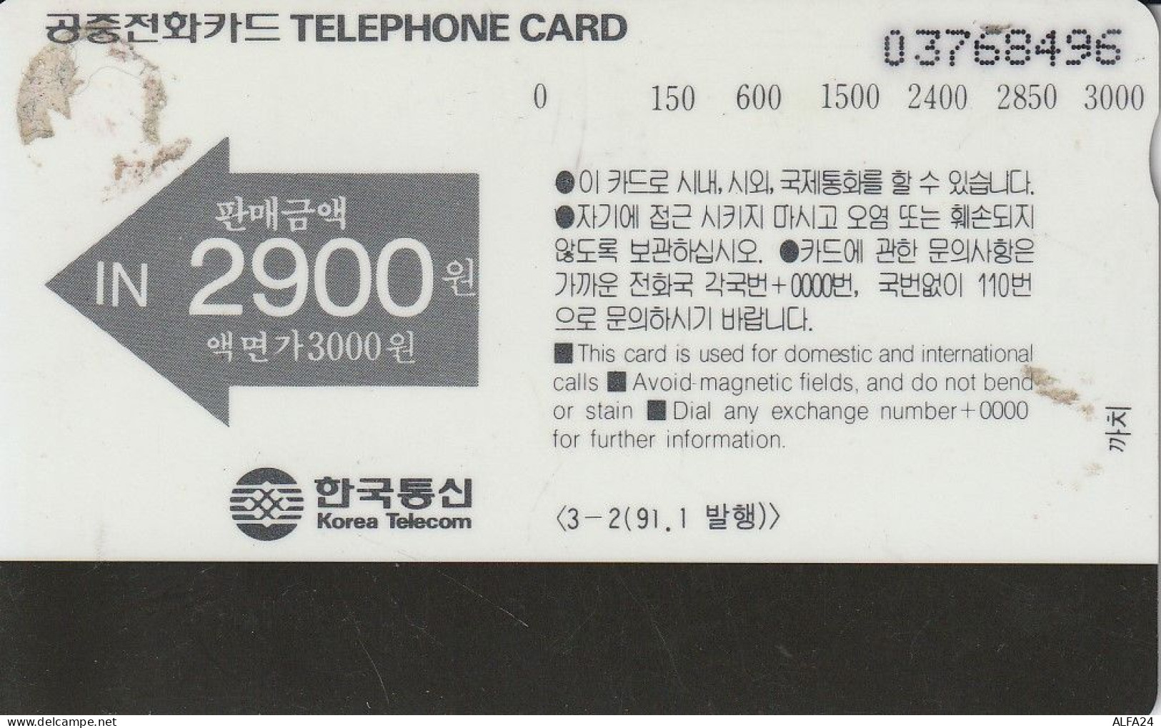 PHONE CARD COREA SUD  (H19.7 - Korea, South