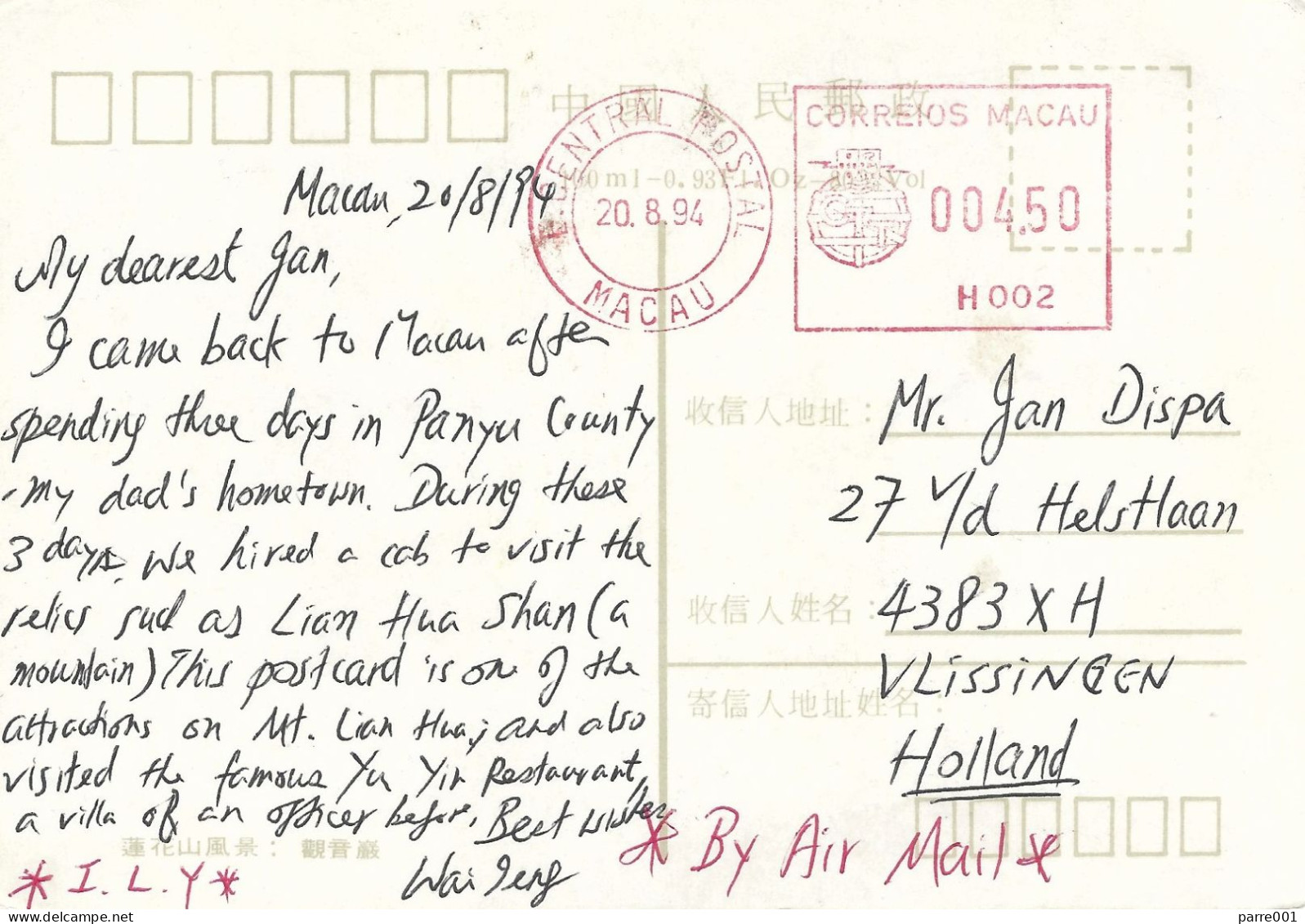 Macau 1994 GPO Meter Hasler “Mailmaster” H002 Viewcard - Covers & Documents