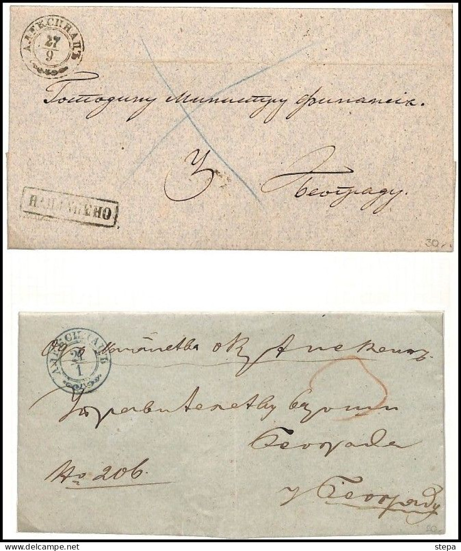 SERBIA, COLLECTION Of 94 Letters Of PRE-PHILATELIC 1840 -1865 RARE!!!!!!!!!!!!!!!! - Prefilatelia