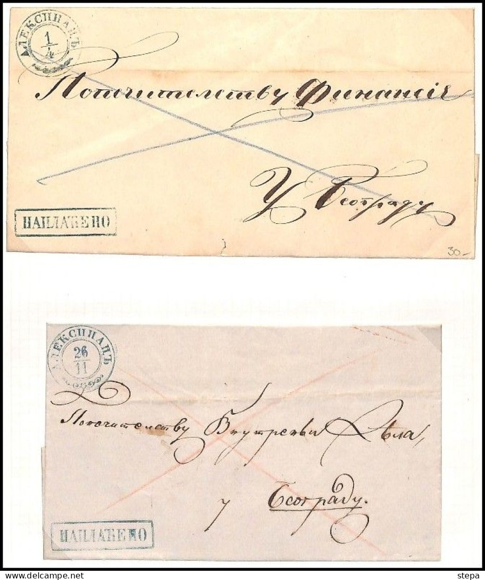 SERBIA, COLLECTION Of 94 Letters Of PRE-PHILATELIC 1840 -1865 RARE!!!!!!!!!!!!!!!! - Prephilately