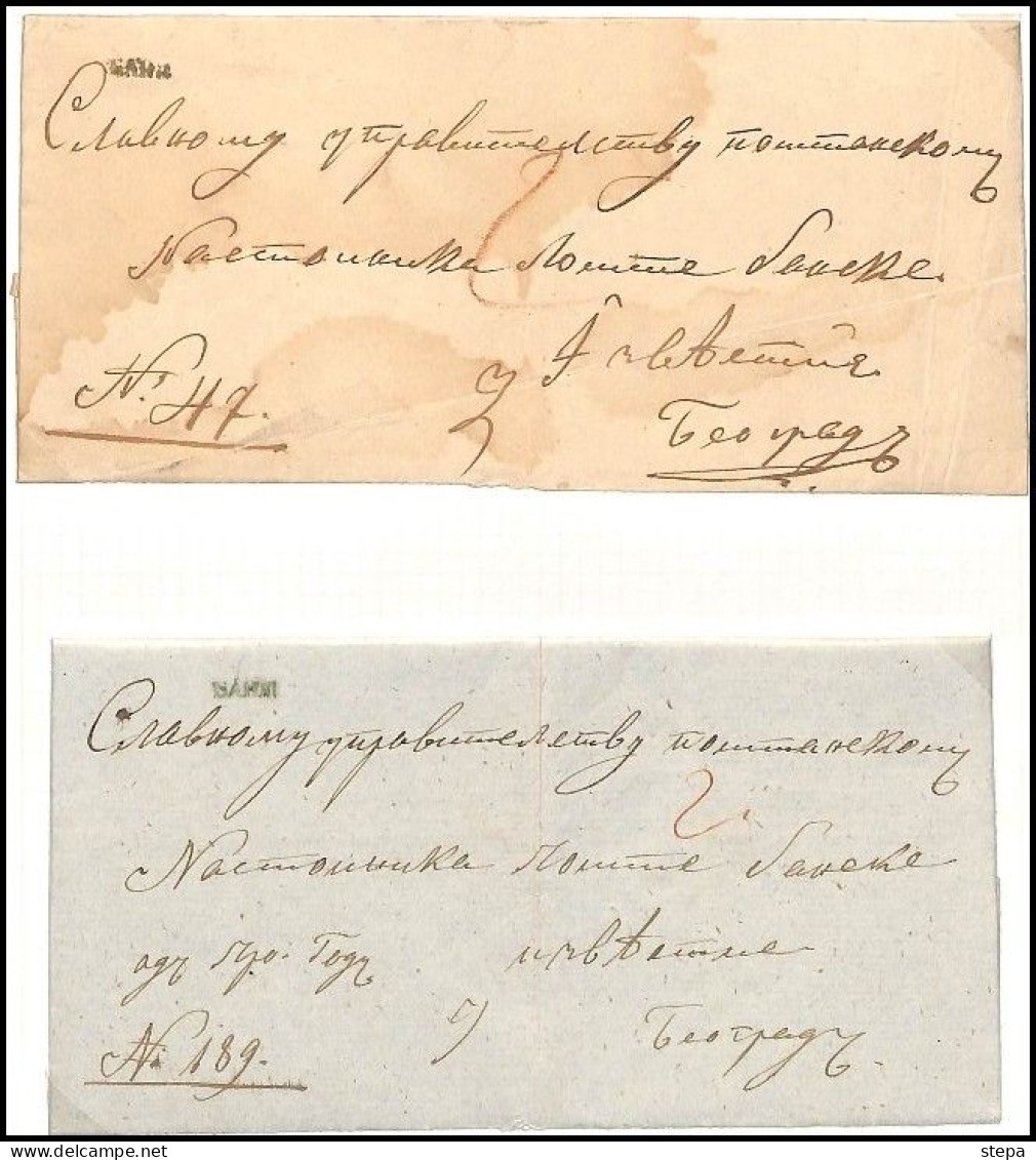 SERBIA, COLLECTION Of 94 Letters Of PRE-PHILATELIC 1840 -1865 RARE!!!!!!!!!!!!!!!! - Prefilatelia