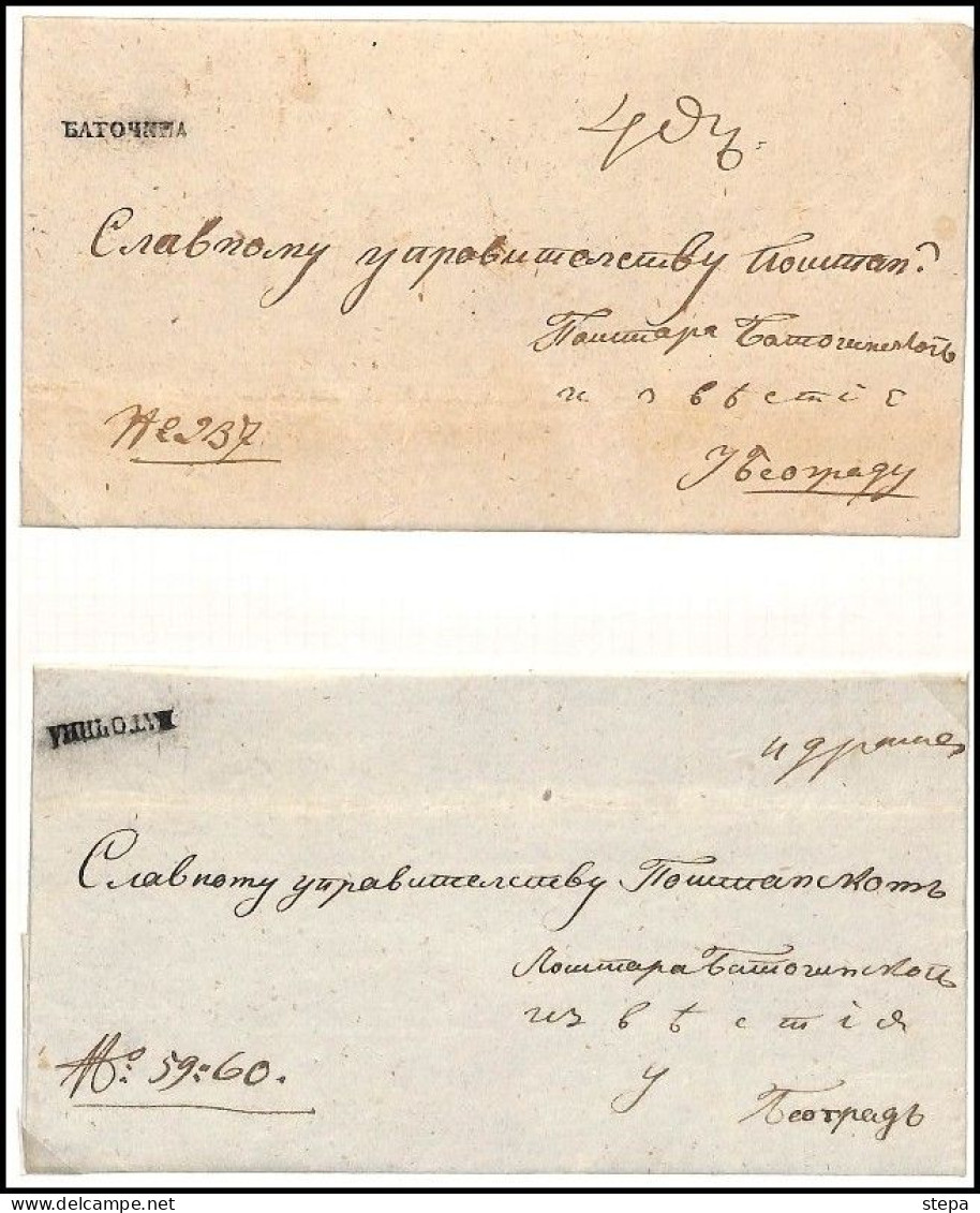 SERBIA, COLLECTION Of 94 Letters Of PRE-PHILATELIC 1840 -1865 RARE!!!!!!!!!!!!!!!! - Prefilatelia