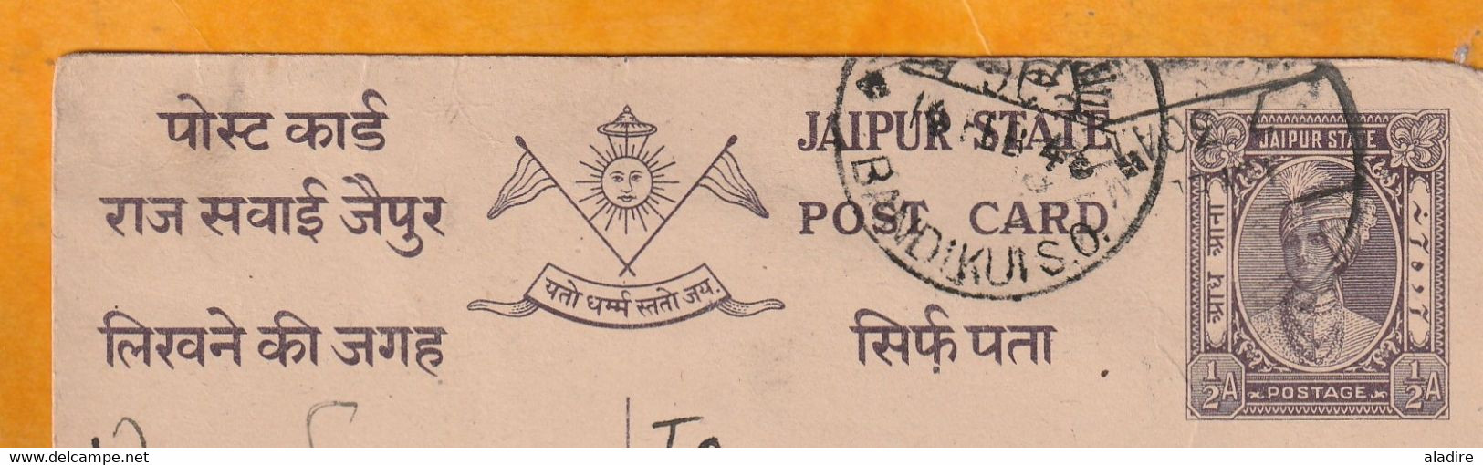 Circa 1944 - WWII - JAIPUR STATE 1/2 ANNA Postcard Stationery From Jaipur To Bandikuis, Rajasthan - Jaipur