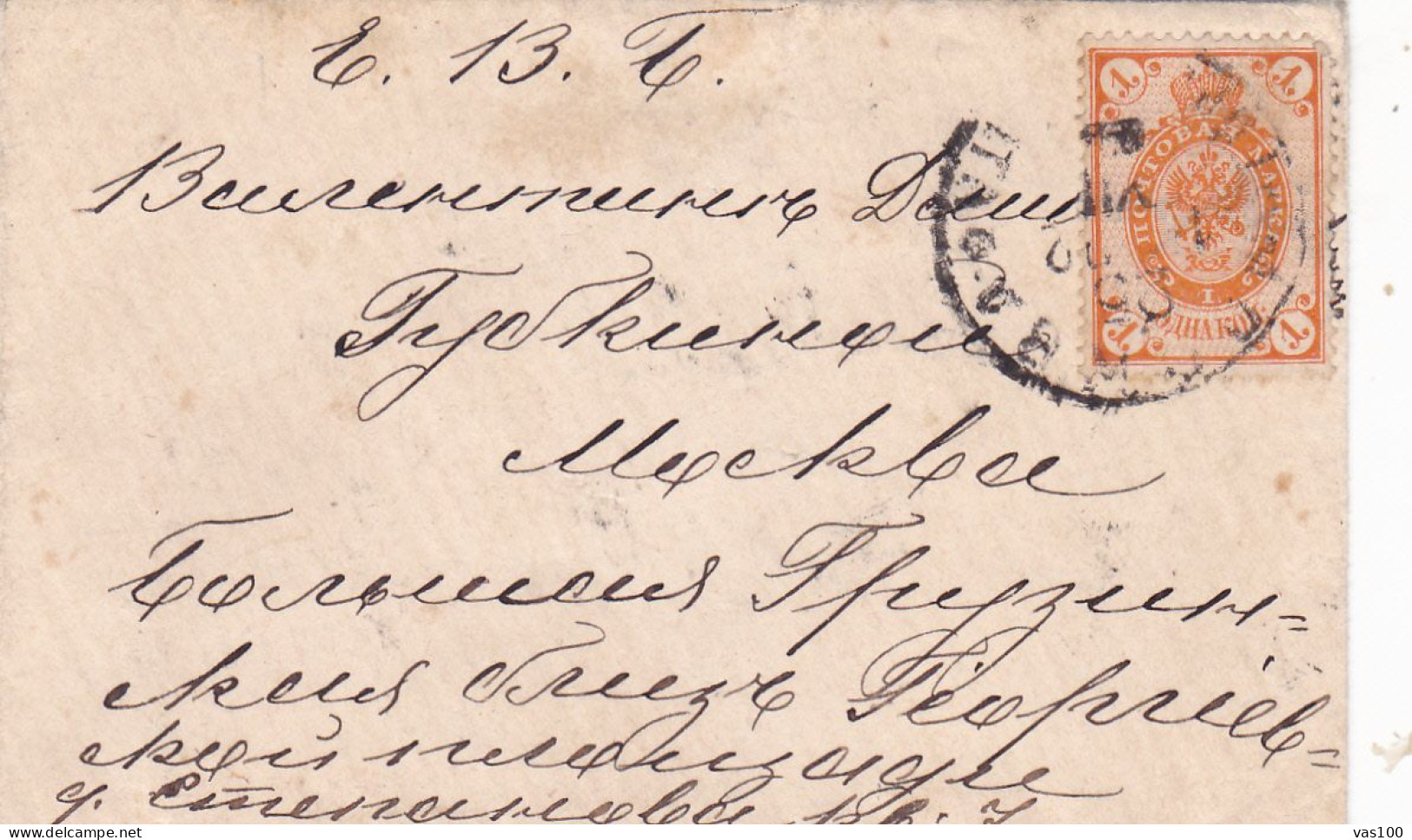 RUSSIA - Postal History - COVER To FRANCE 1903 - Briefe U. Dokumente