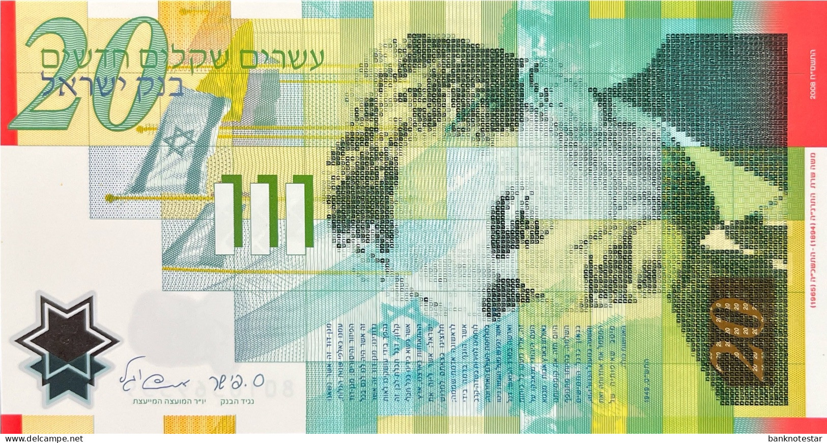 Israel 20 New Sheqalim, P-64 (2008) - UNC - Israel