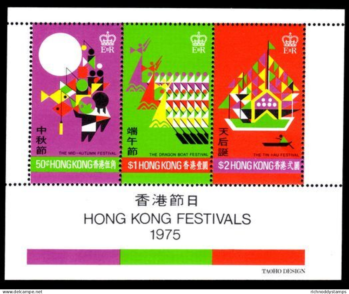 Hong Kong 1975 Hong Kong Festivals Of 1975 Souvenir Sheet Unmounted Mint. - Nuevos