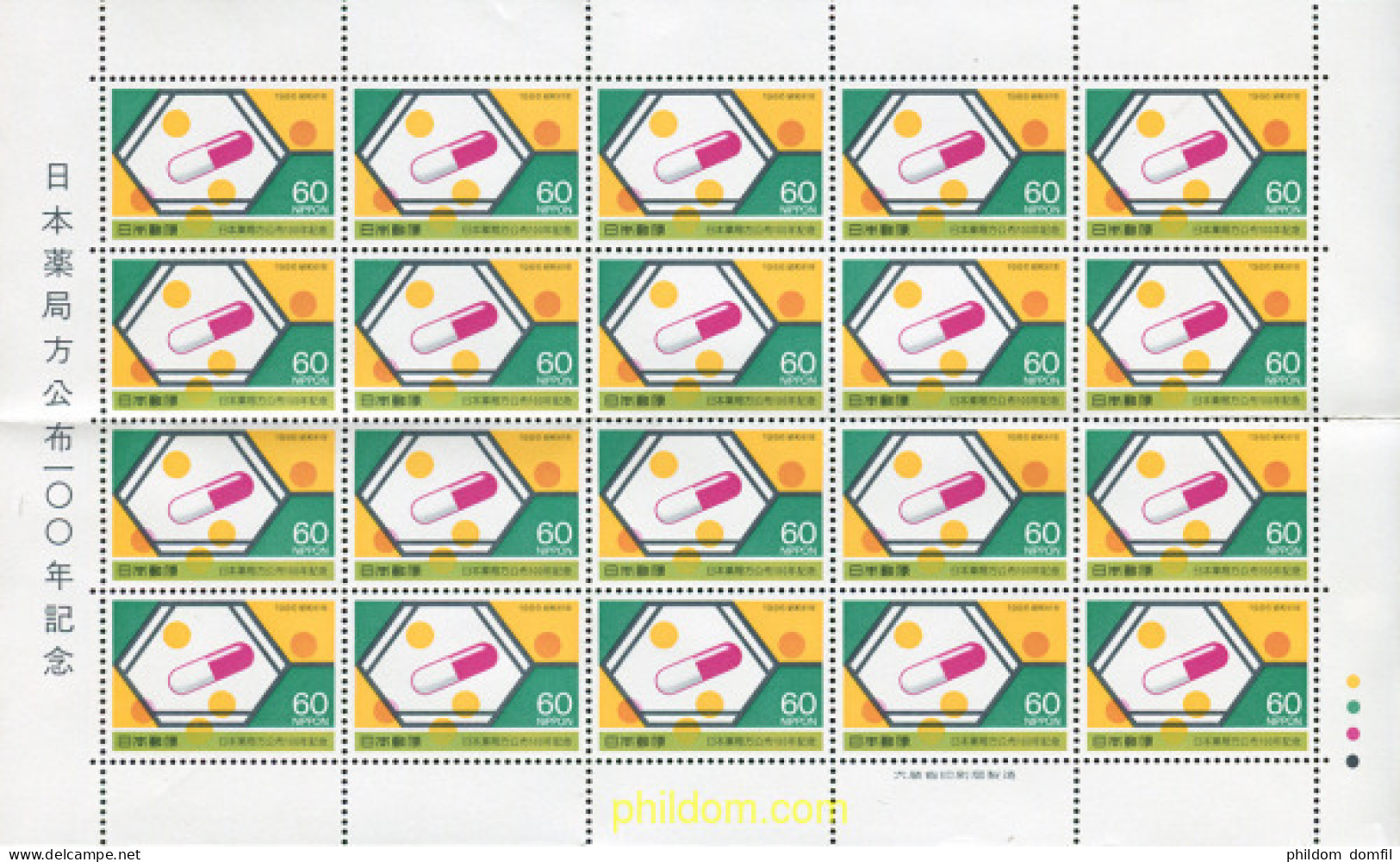 334830 MNH JAPON 1986 CENTENARIO DE LA FARMACOPEA JAPONESA - Neufs