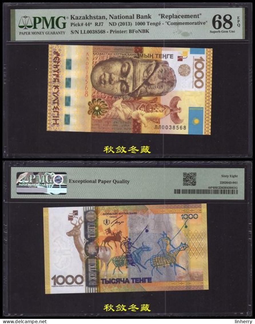 Kazakhstan 1000 Tenge, 2013, Paper, LL Replacement Prefix,  IBNS Winner Note, PMG68 - Kazakhstan