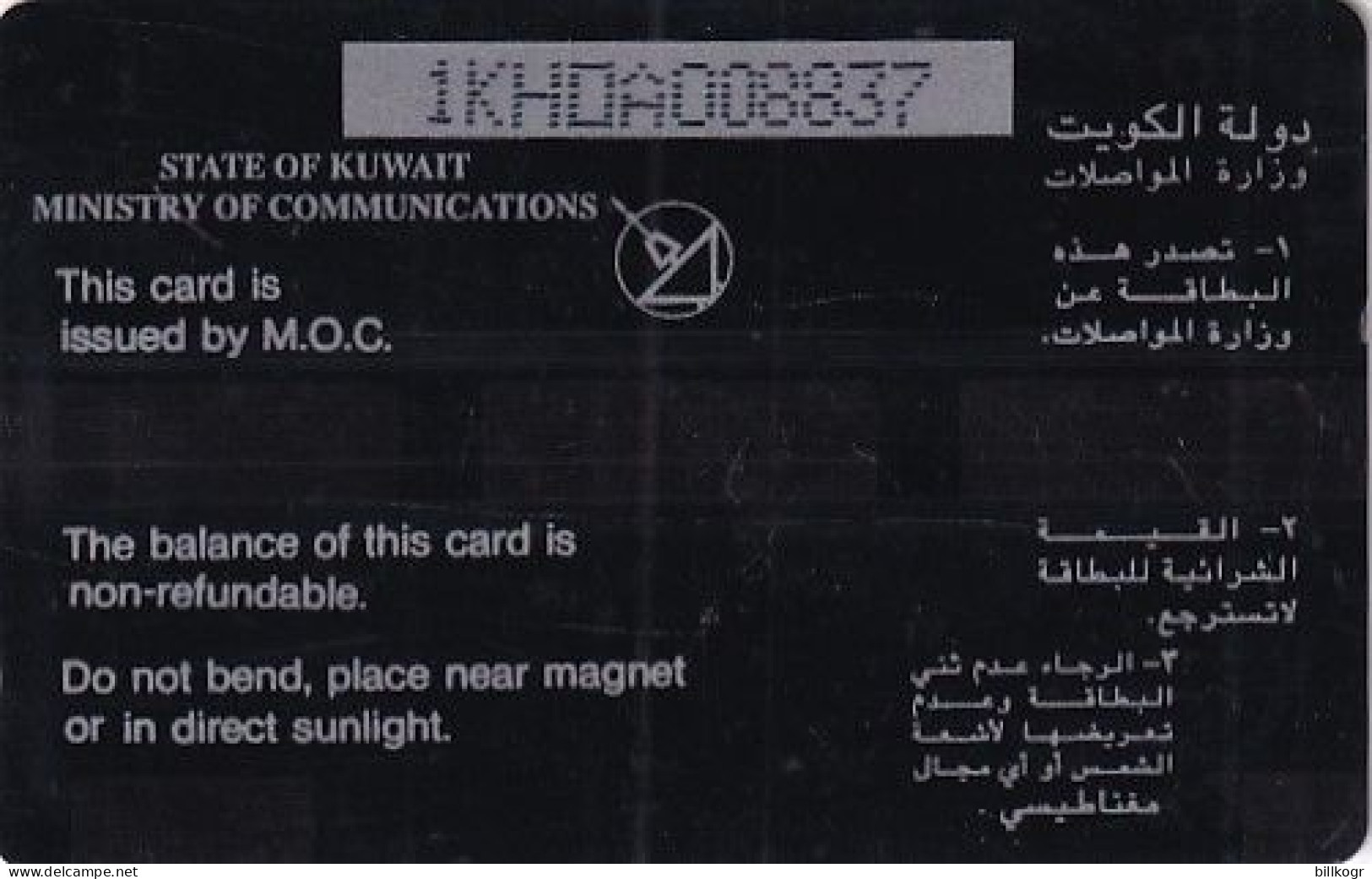 KUWAIT(GPT) - Hugh Output, CN : 1KHOA, Tirage 10000, Used - Kuwait