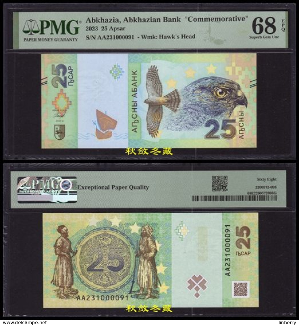 Abkhazia 25 Apsar 2023, Hybrid, AA Prefix, Low Serial Number PMG68 - Andere & Zonder Classificatie