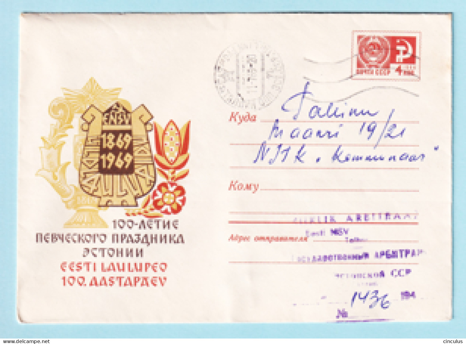 USSR 1969.0225. Estonian Song Festival Jubilee. Prestamped Cover, Used - 1960-69