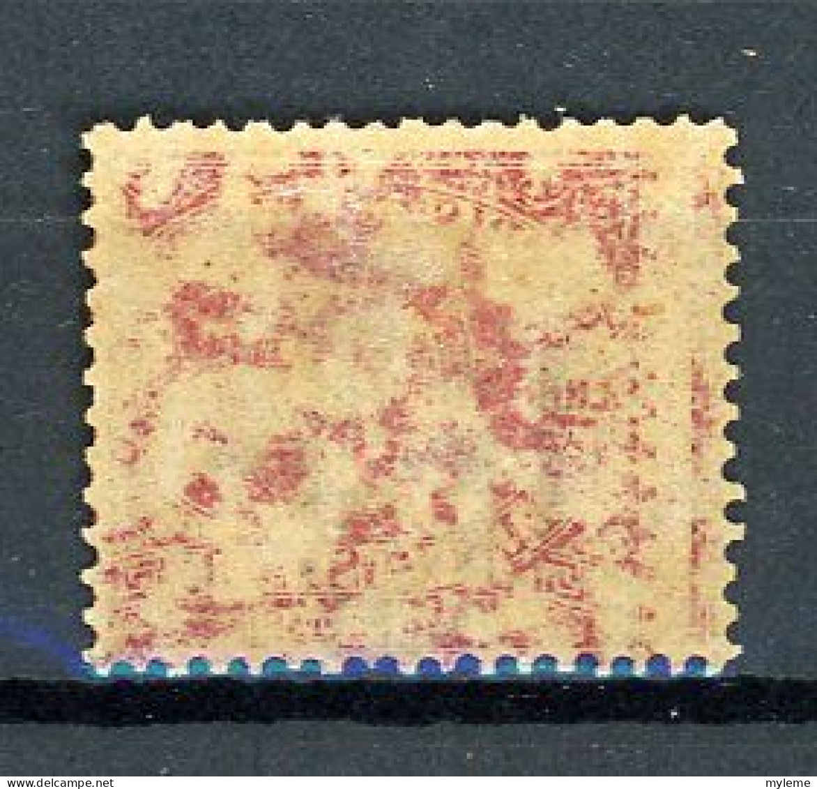 BA-19  Saint-Marin N° 5 * (adhérences Voir Scan)     A Saisir !!! - Unused Stamps