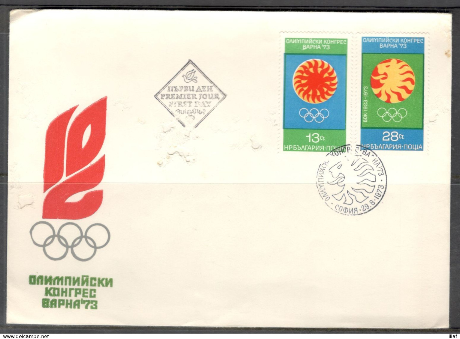 Bulgaria. FDC Sc. 2106-2107.   Olympic Congress Varna ‘73.  FDC Cancellation On FDC Envelope - FDC