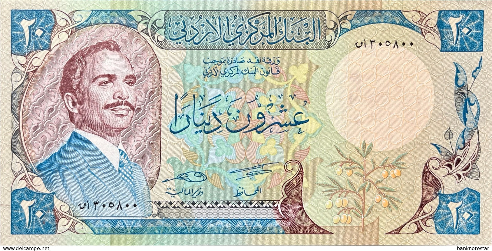 Jordan 20 Dinars, P-22c (1992) - UNC - Jordanie