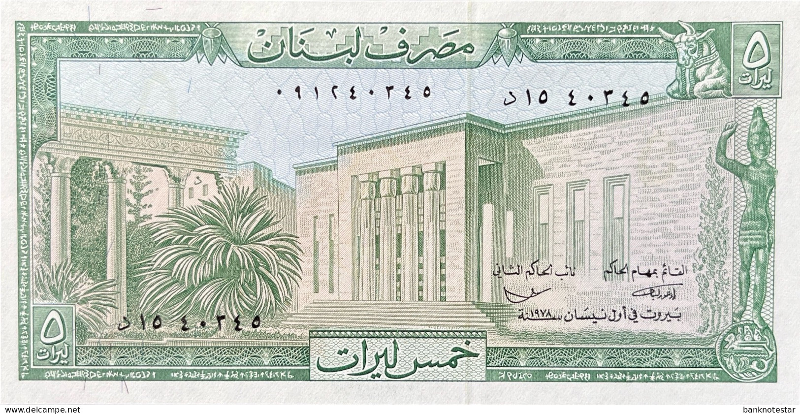 Lebanon 5 Livres, P-62c (1978) - UNC - Libano