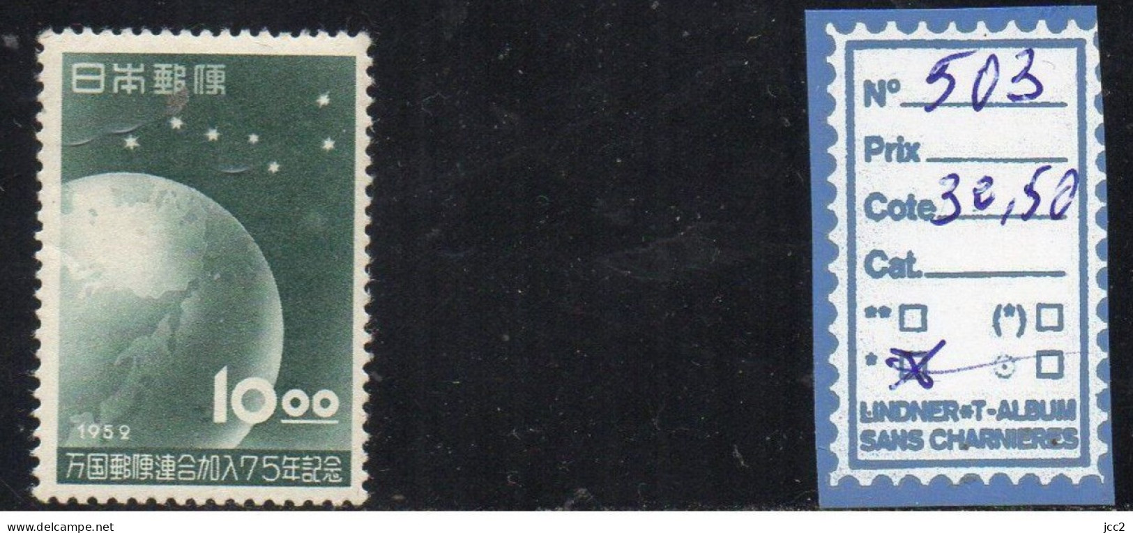 Japon N°503* - Unused Stamps