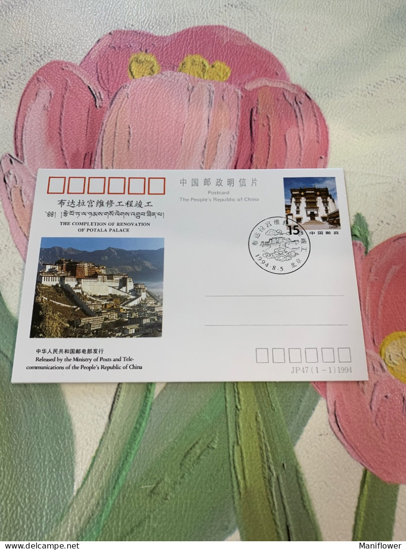 China Stamp Card Interpol 1994 Potala Palace Tibet - Brieven En Documenten