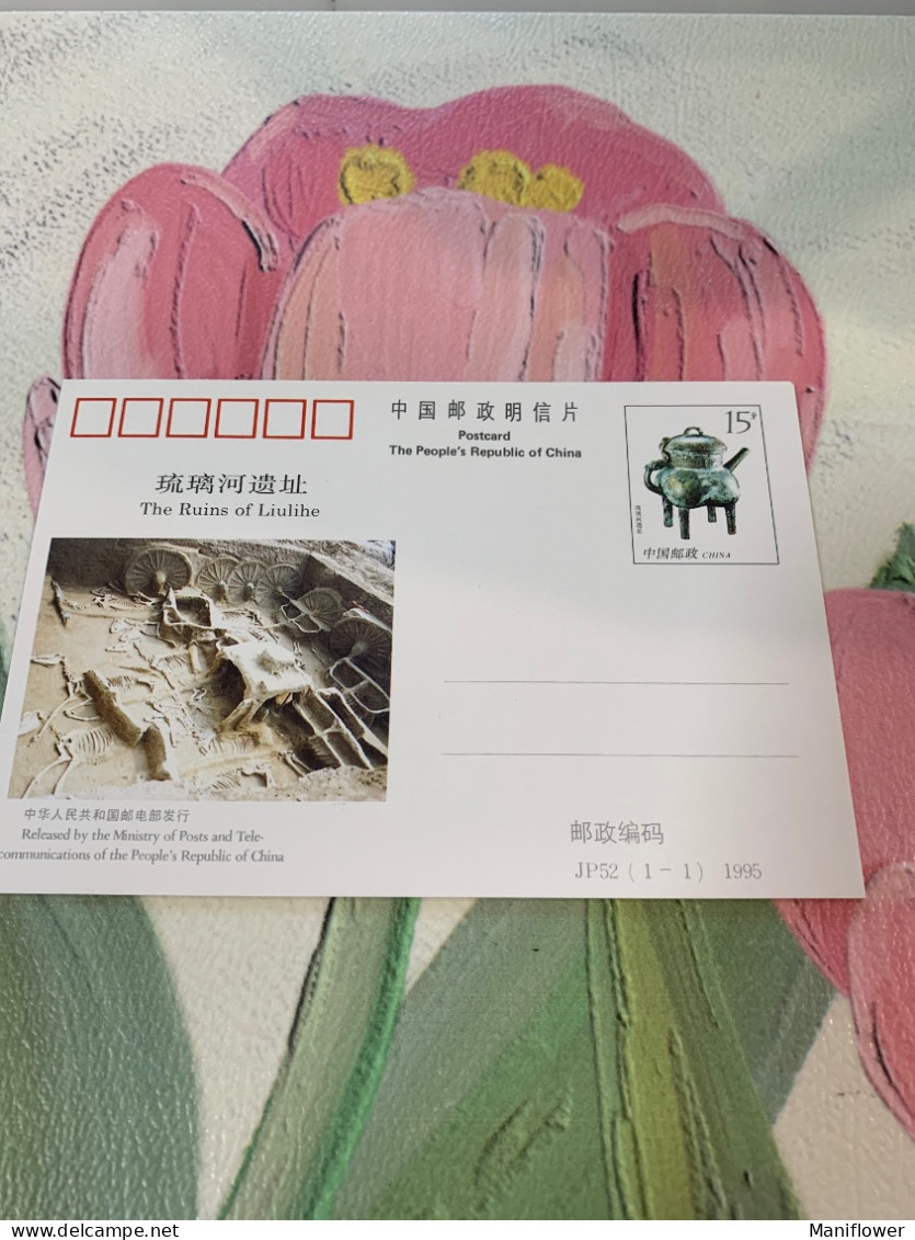 China Stamp Card 1995 The Ruins Of Liulihe History - Brieven En Documenten