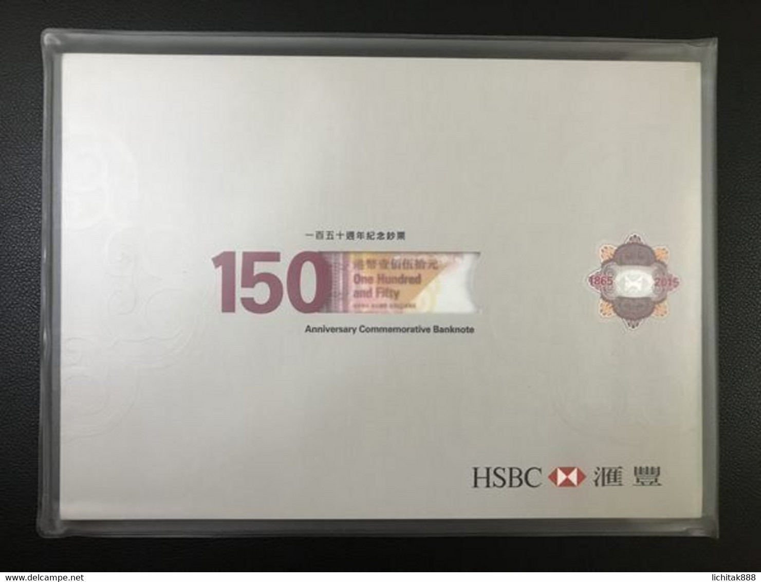 Hong Kong 2015 HSBC Bank 150th 150 Dollars BANKNOTE CURRENCY UNC - Hong Kong