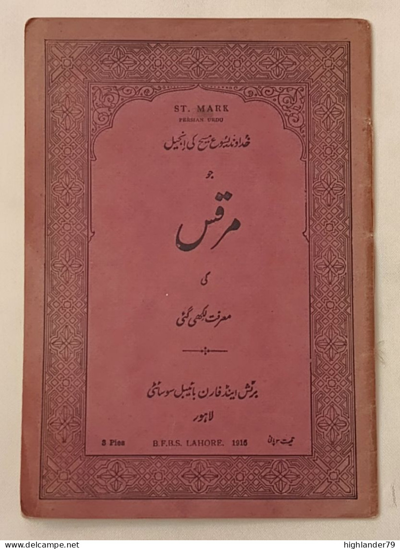 The Gospel Of Mark In Persian Urdu In 1916 RARE ! - Livres Anciens