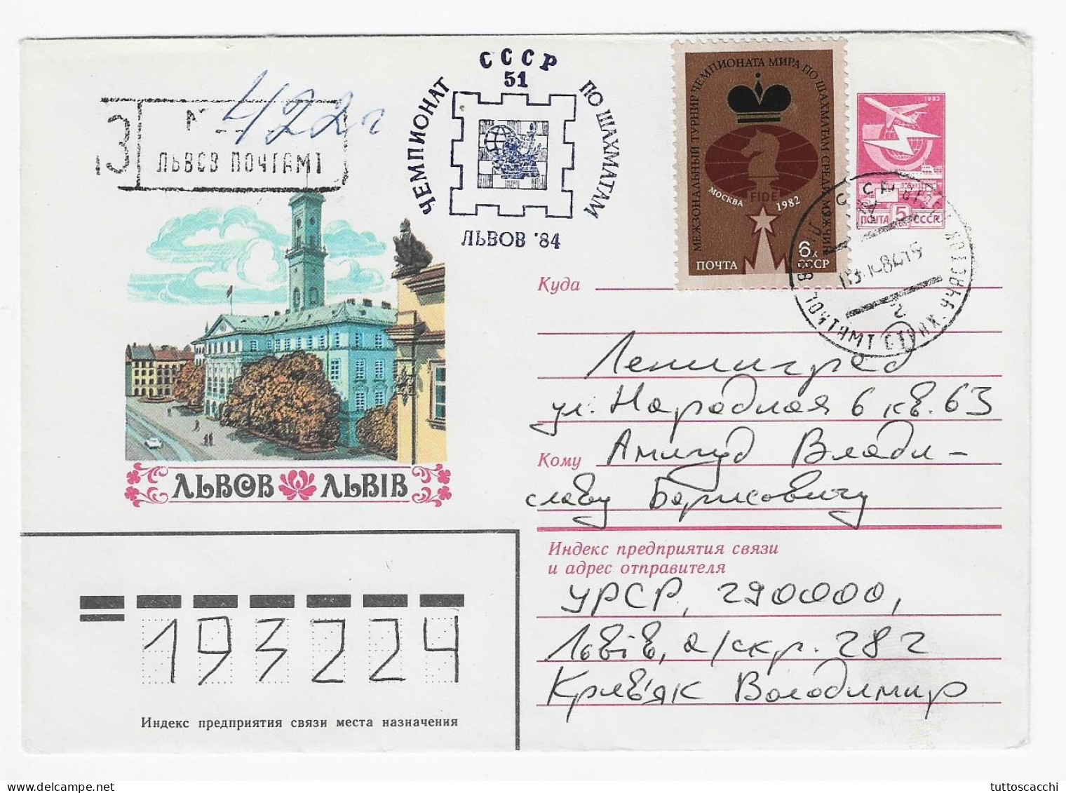 CHESS USSR 1984, Lvov - VIOLET Cancel On Stationery, Registered - Schach