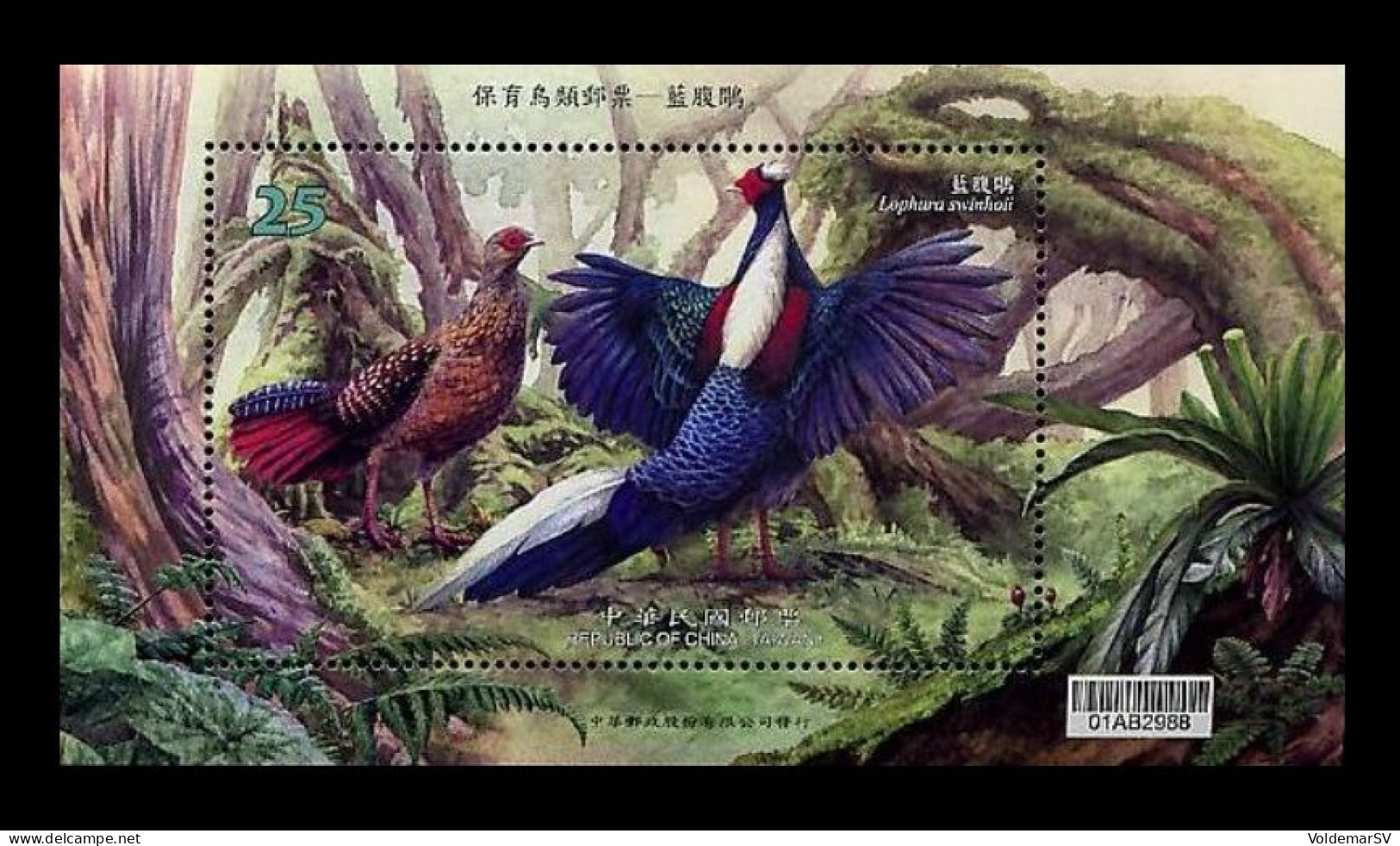 Taiwan 2014 Mih. 3875 (Bl.184) Fauna. Birds. Swinhoe's Pheasants MNH ** - Ungebraucht