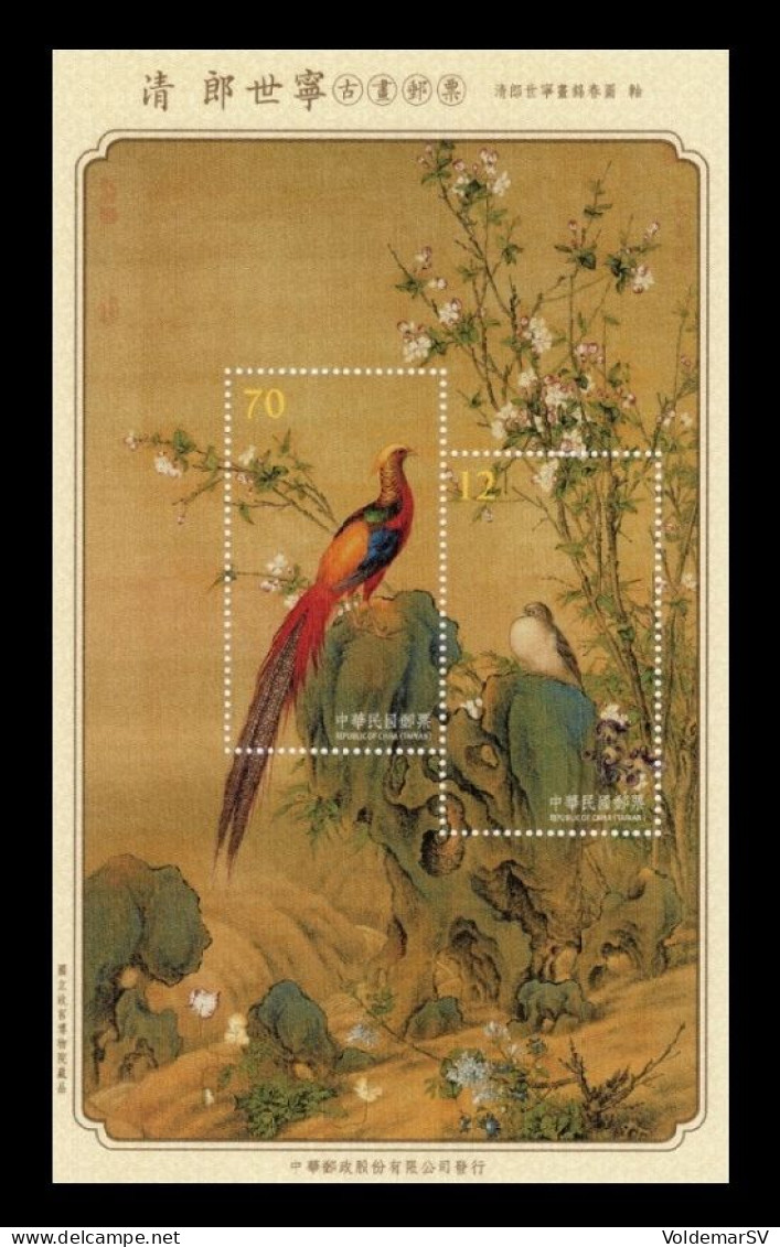 Taiwan 2015 Mih. 4026/27 (Bl.196) Ancient Chinese Paintings By Giuseppe Castiglione. Fauna. Birds MNH ** - Unused Stamps