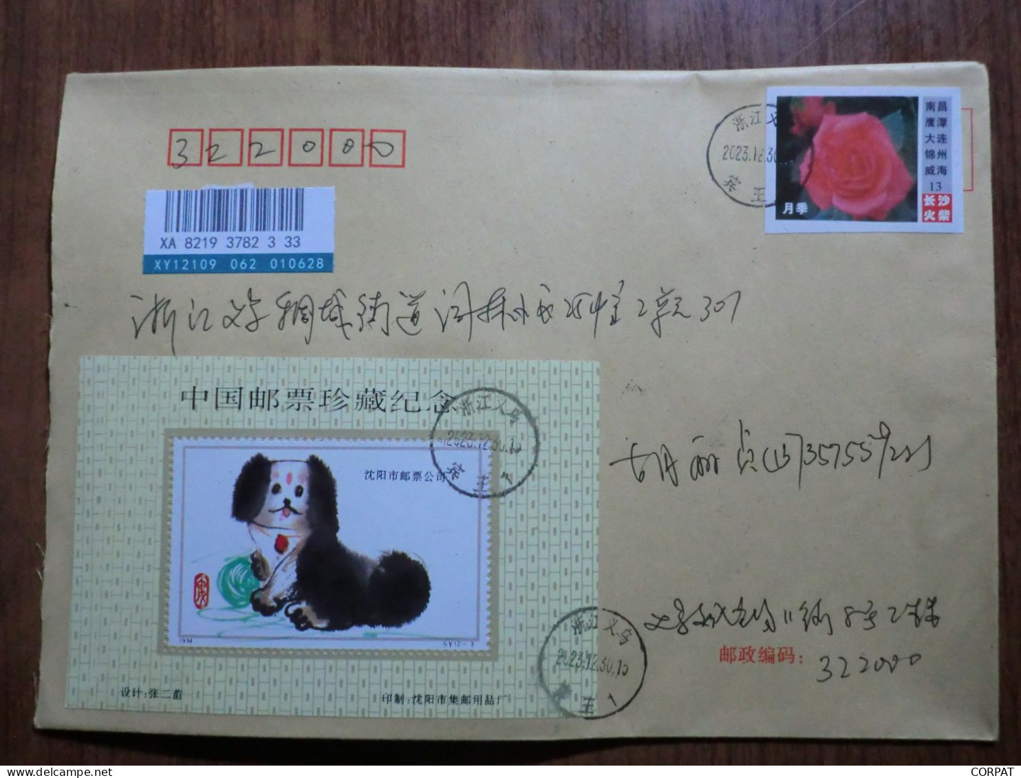 China.Souvenir Sheet On Registered Envelope - Briefe U. Dokumente