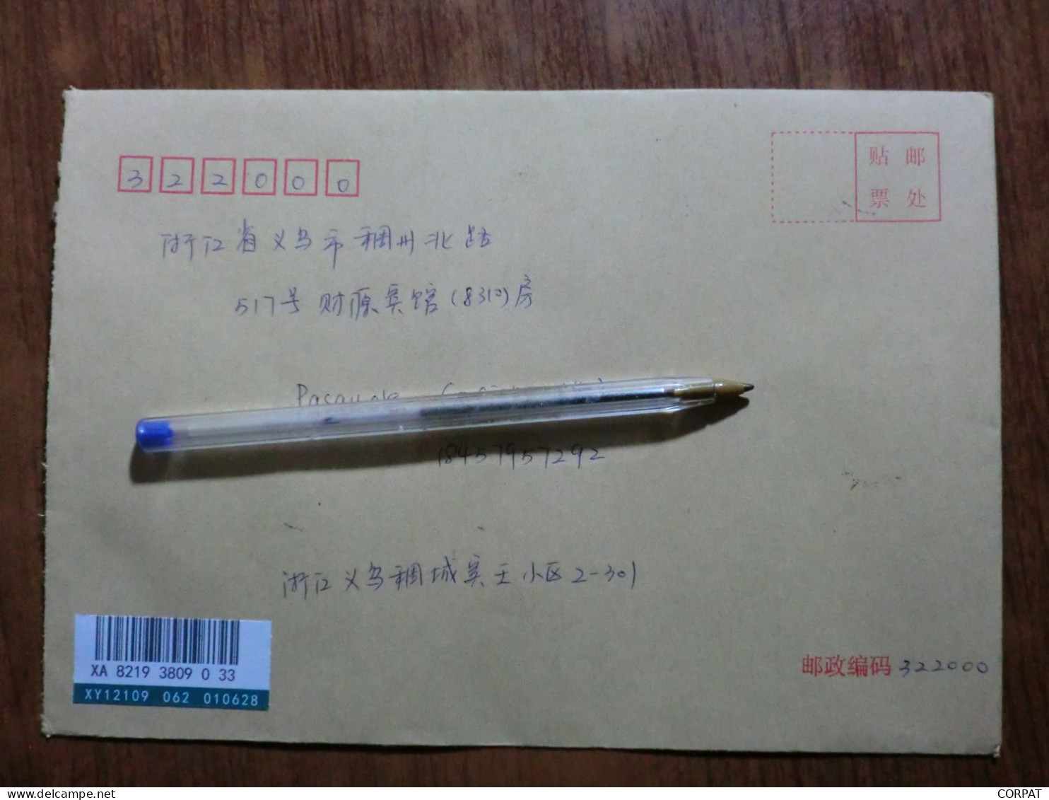 China.Rare Full Set  On Registered Envelope - Cartas & Documentos