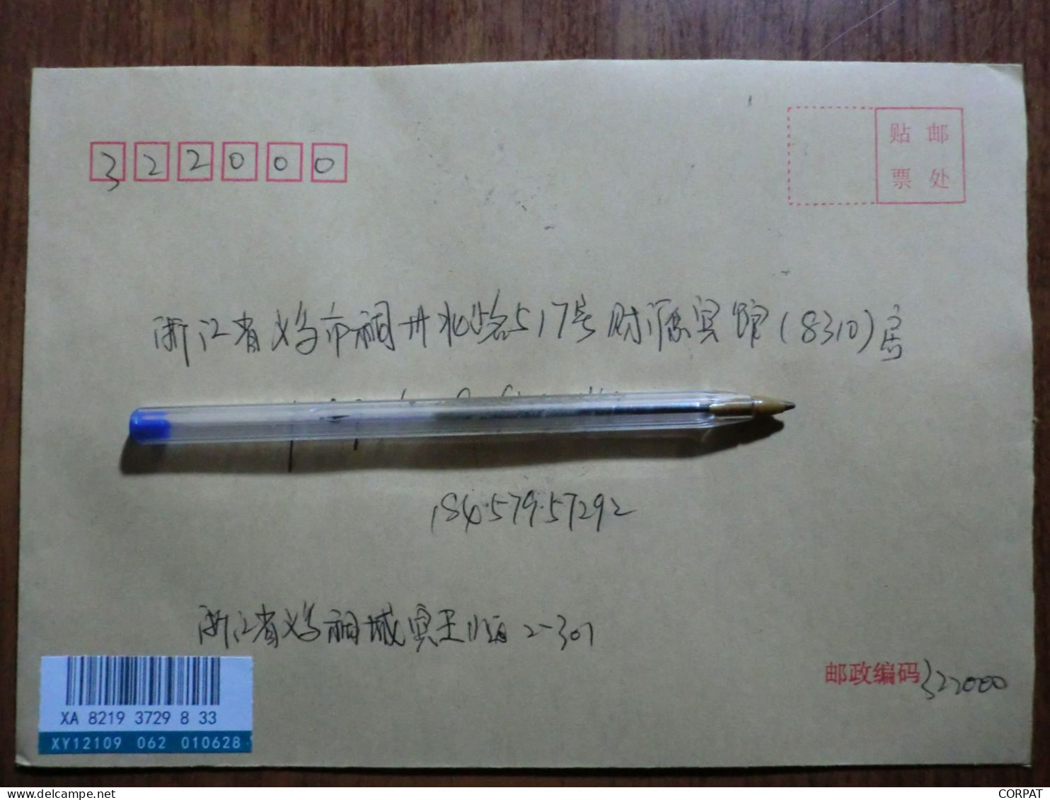 China. 2 Full Set  On Registered Envelope - Covers & Documents