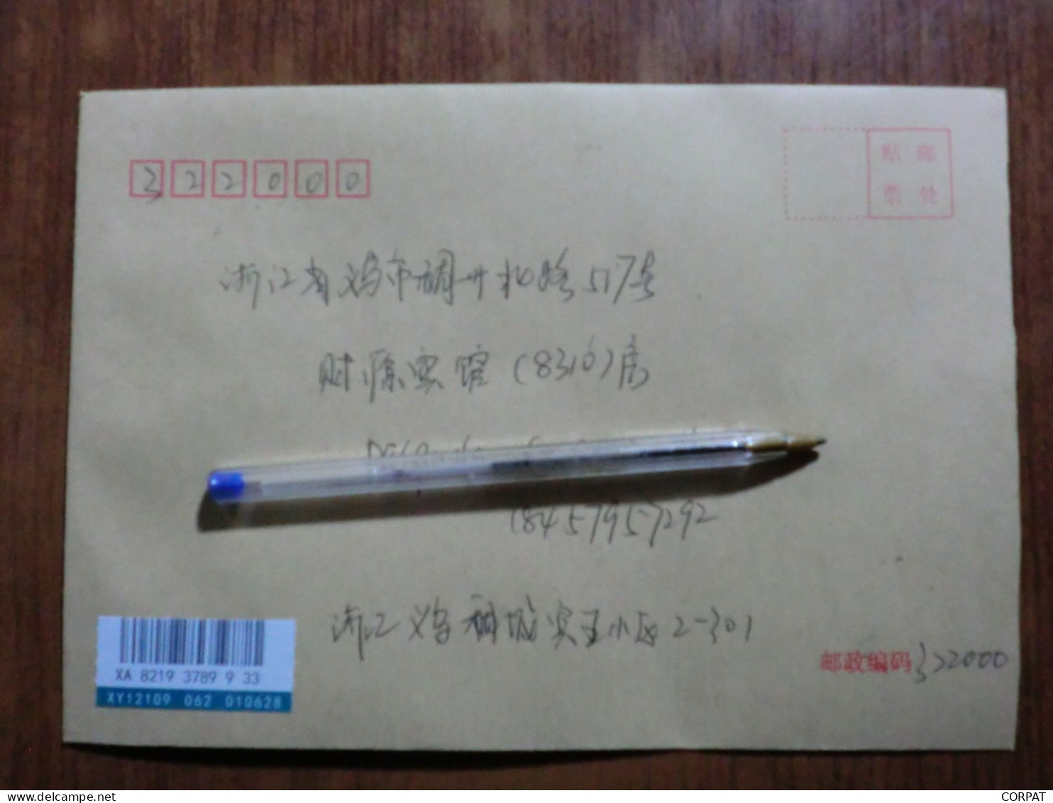 China. Rare Full Set On Registered Envelope - Brieven En Documenten