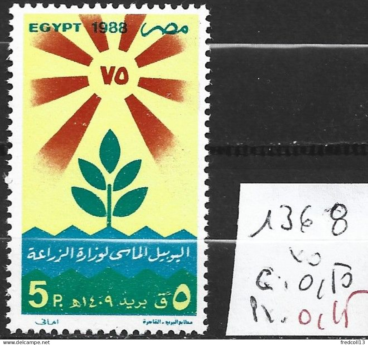 EGYPTE 1368 ** Côte 0.50 € - Ungebraucht