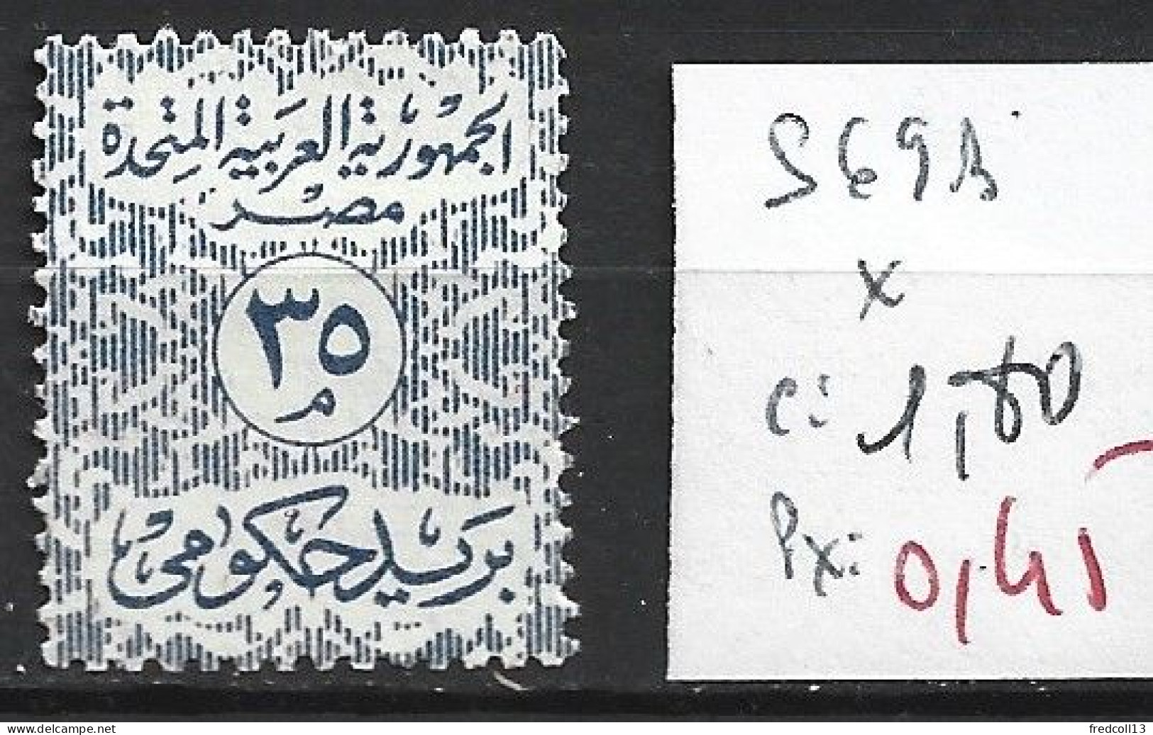 EGYPTE SERVICE 69B * Côte 1.80 € - Dienstmarken