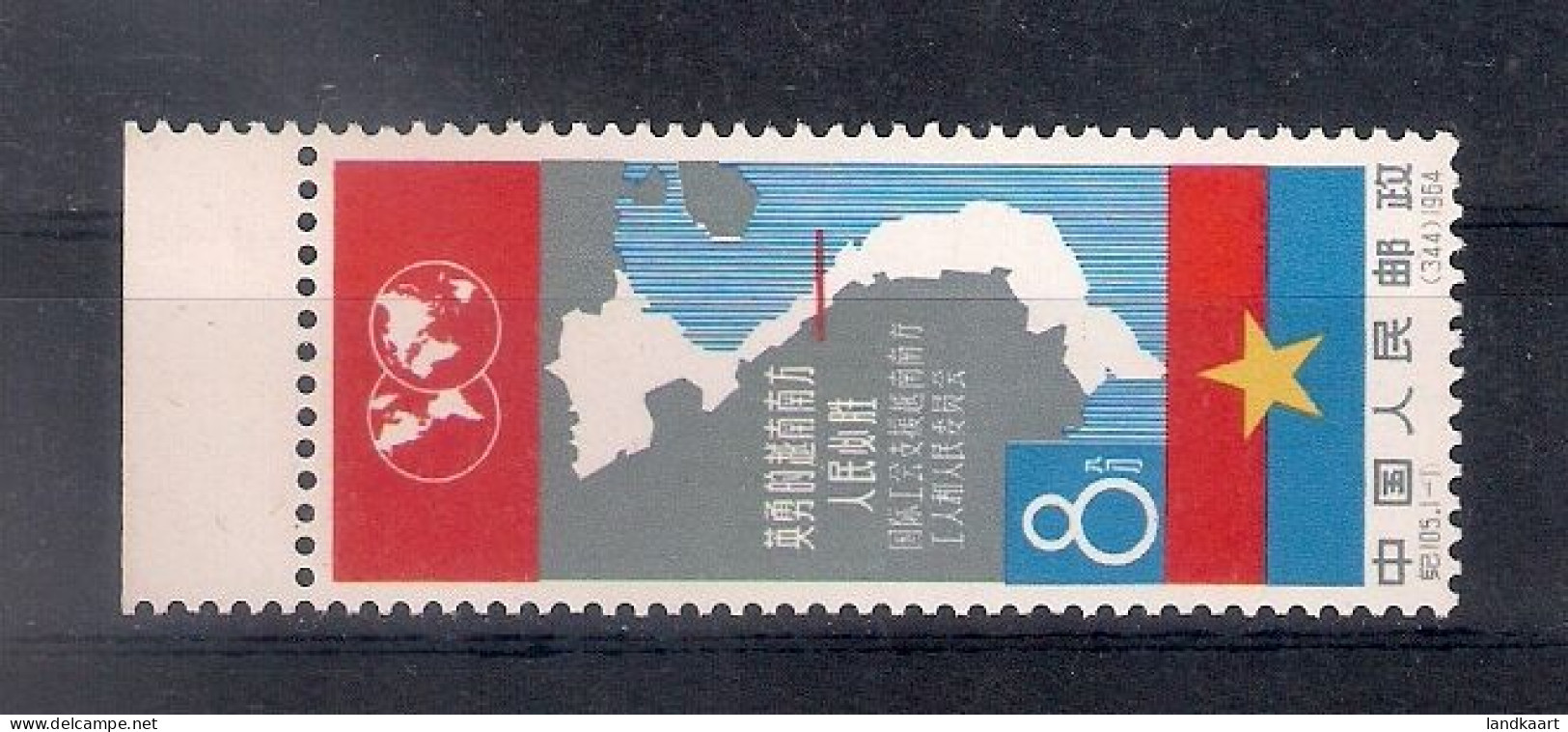 China 1964, Michel Nr 794 With Margin, MNH OG - Ongebruikt