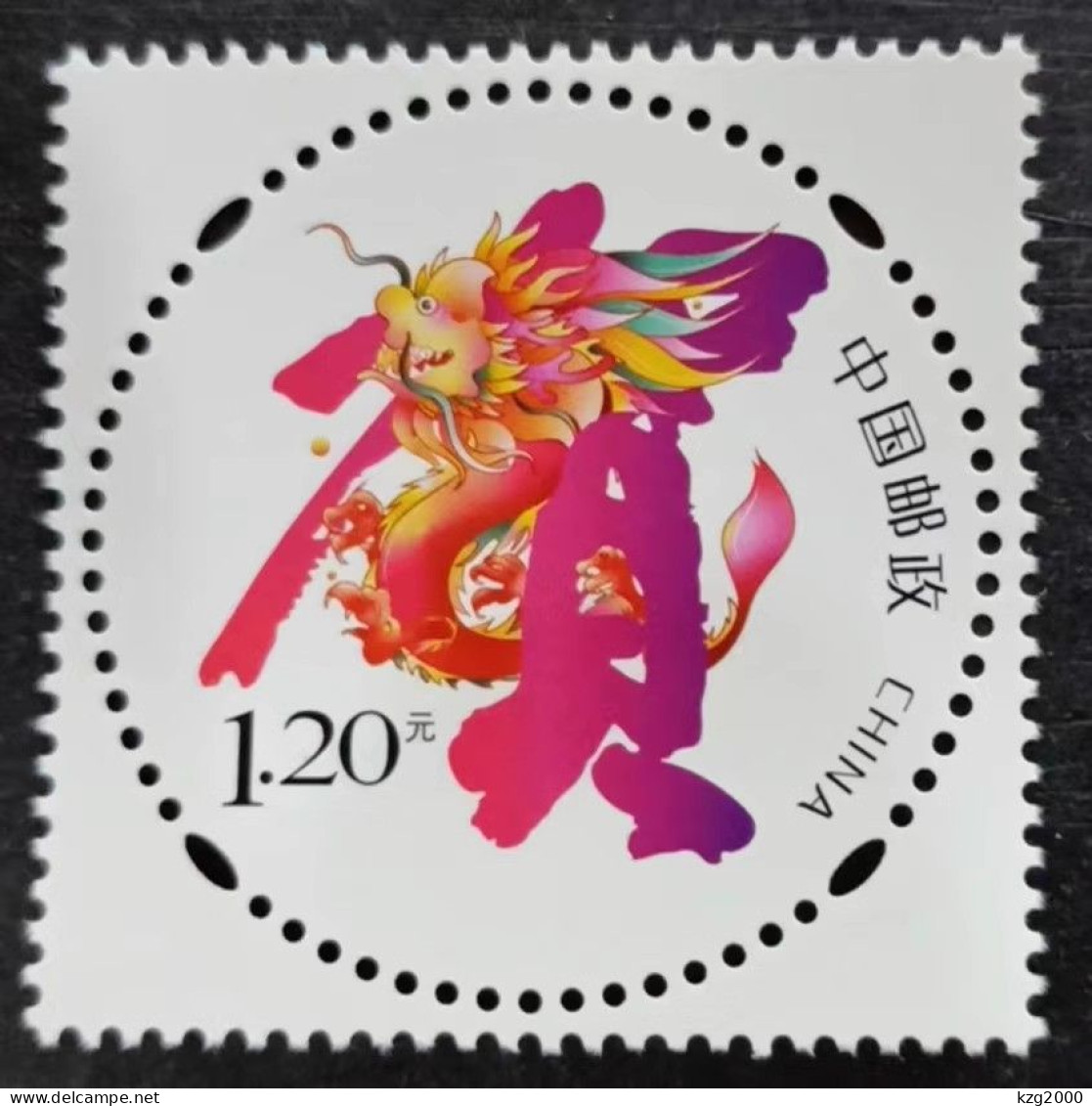 Ongebruikt China 2024 Stamp 2024 NY18 New Year Greeting Dragon