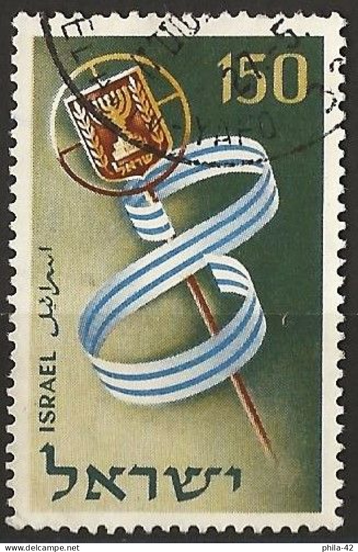 Israel 1956 - Mi 133 - YT 111 ( 8th Anniversary Of Independence ) - Used Stamps (without Tabs)