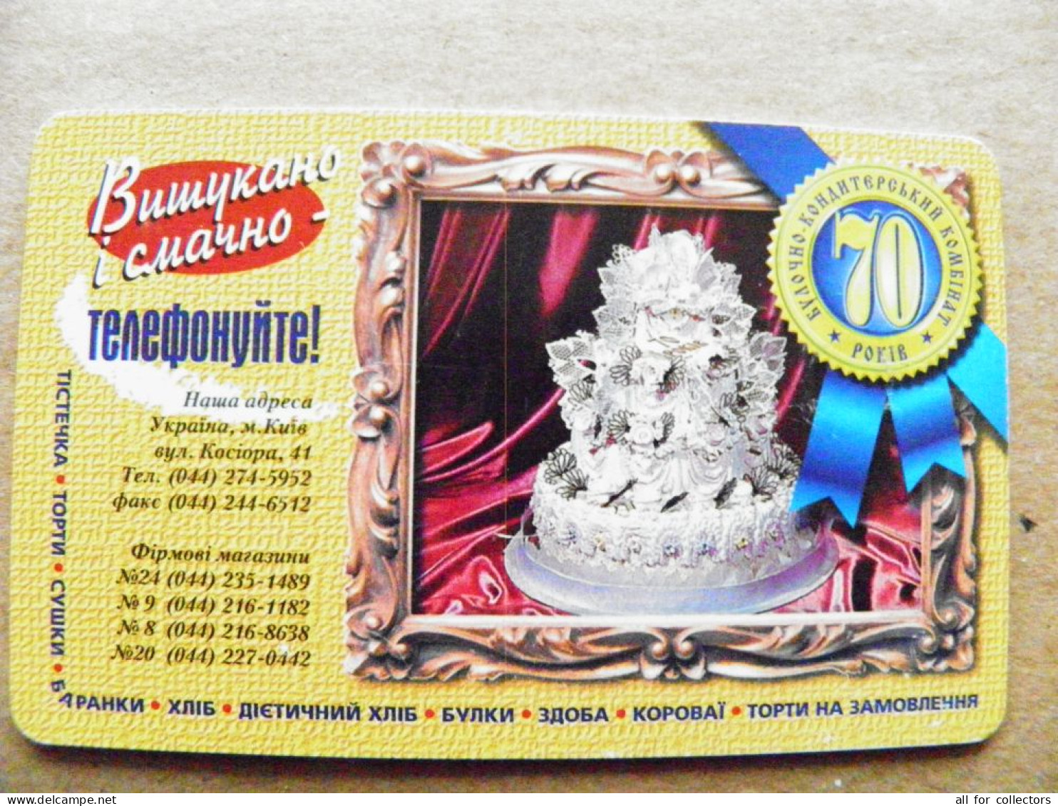 Ukraine Phonecard Chip Confectionery Cake 70  2520 Units 90 Calls Kyiv  - Ukraine