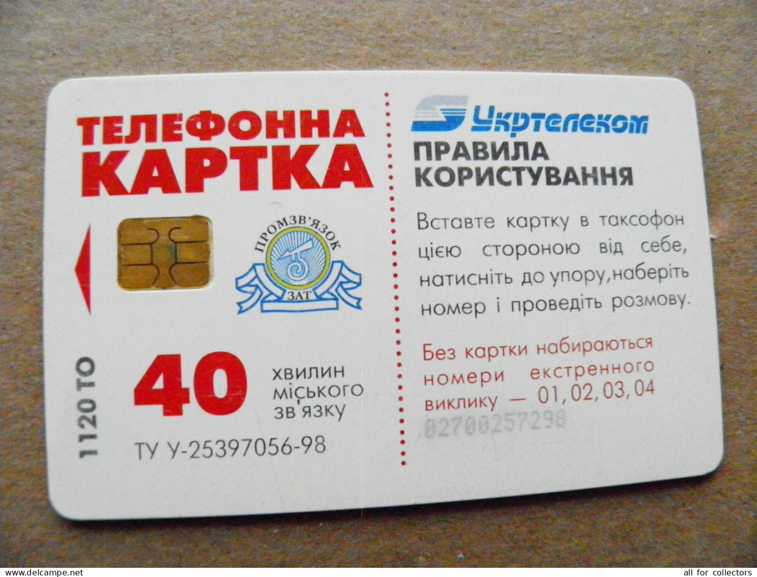 Ukraine Phonecard Chip Coins Phone  1120 Units 40 Calls Kyiv  - Ukraine