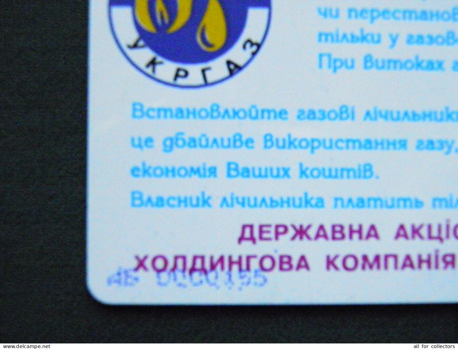 Prefix Nr. On The Front Size AB ******* Ukraine Phonecard Chip UKRGAZ Company Oil 840 Units 30 Calls  - Ukraine