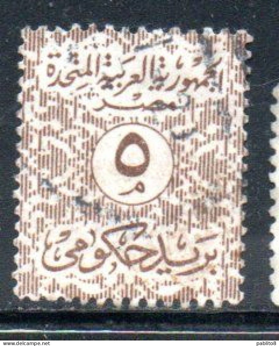 UAR EGYPT EGITTO 1962 1963 POSTAGE DUE STAMPS SEGNATASSE TASSE TAXE 10m USED USATO OBLITERE' - Officials