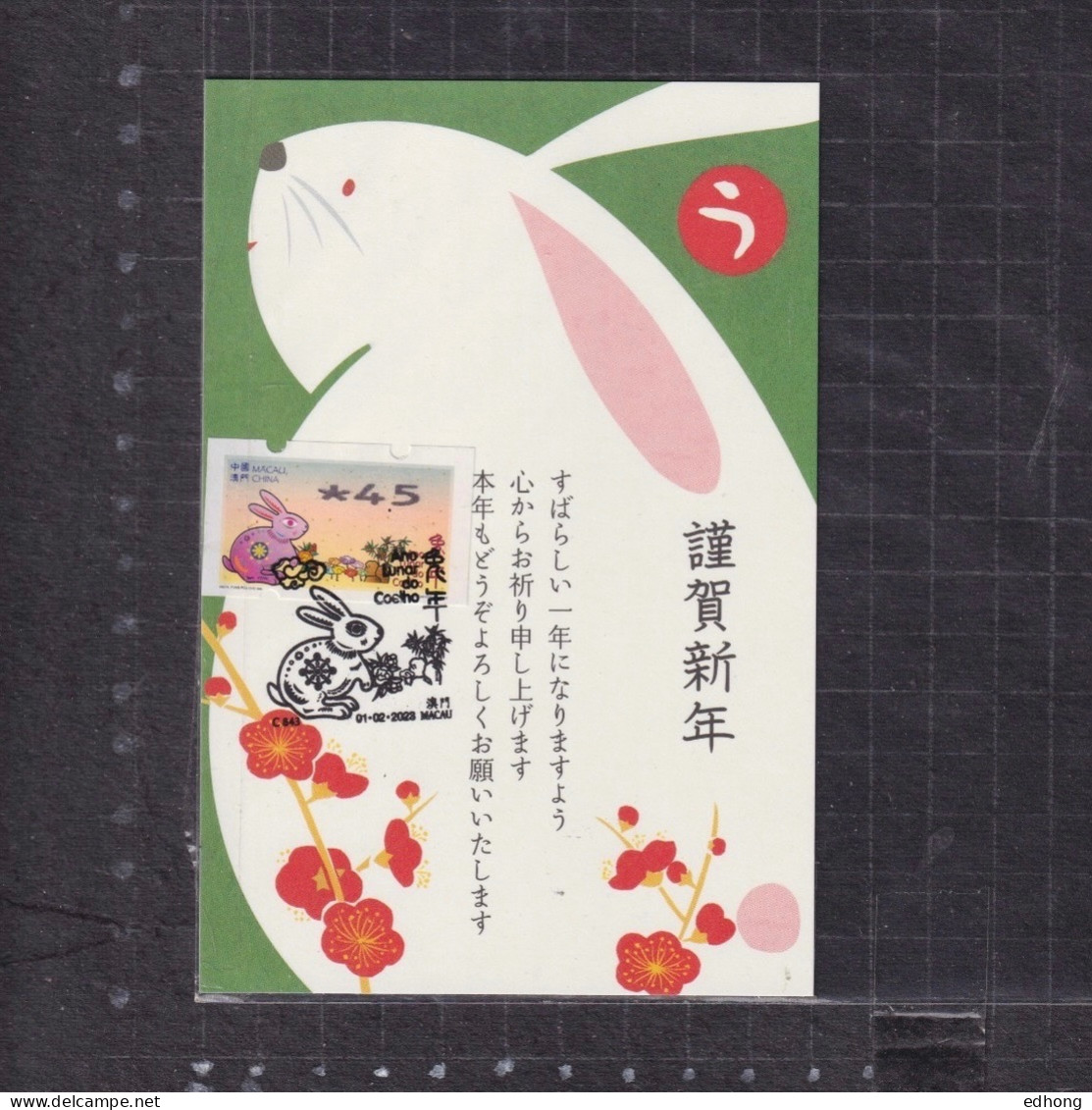 [Carte Maximum / Maximum Card /  Maximumkarte] Macao 2023 | Lunar New Year Postage Label, Year Of The Rabbit - Automatenmarken [ATM]