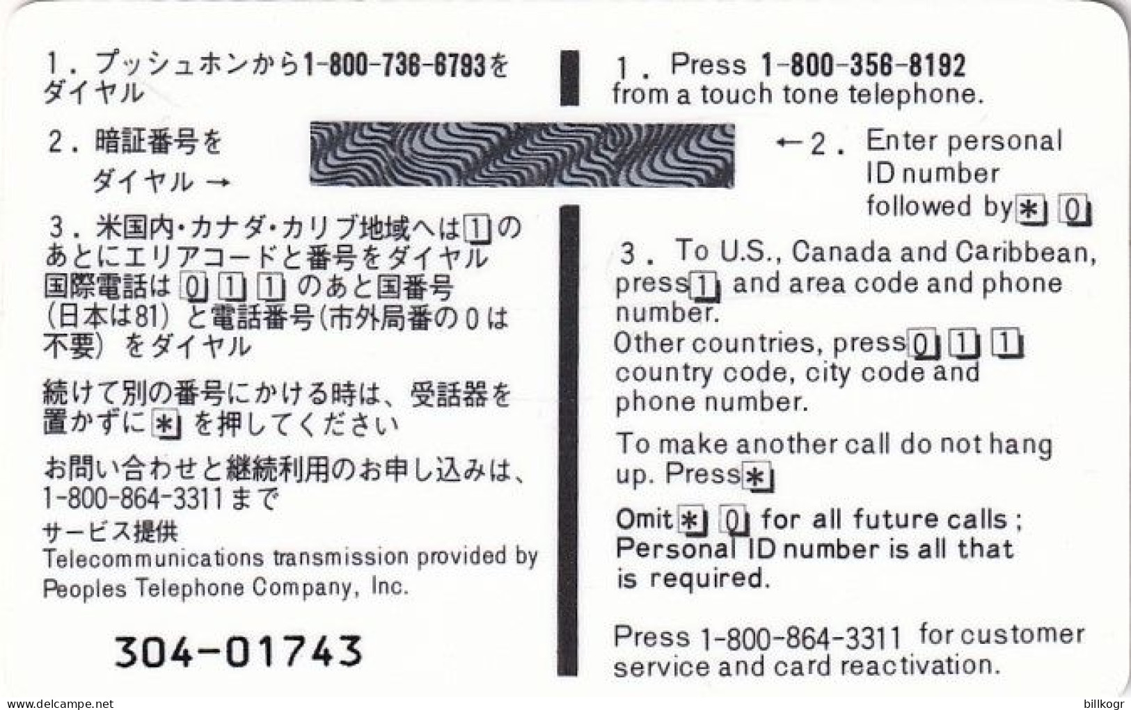USA - Cartoon, PTC/NTT America Promotion Prepaid Card, Tirage 2500, Mint - Other & Unclassified