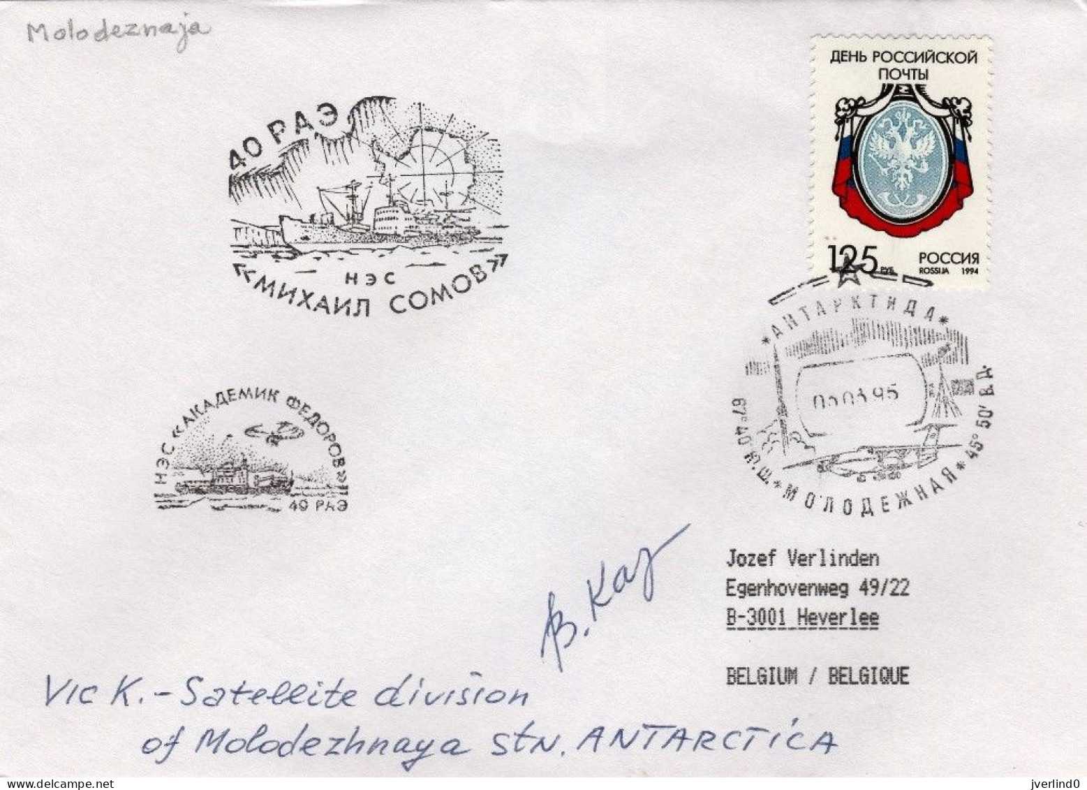 USSR Russia Antarctic Station Molodezhnaya 1995 + Cachet Mikhael Somov - Signed - Altri & Non Classificati