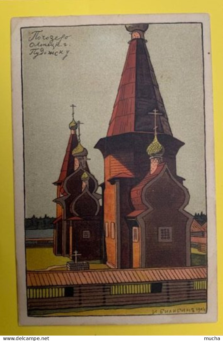 19882 -  Russie Bilibine  1904  Carte Croix-Rouge Eglise - Bilibine