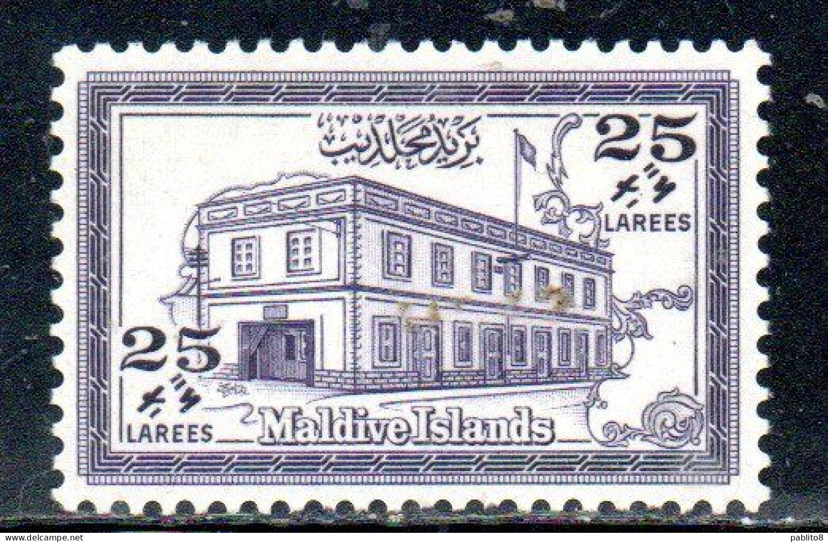 MALDIVES ISLANDS ISOLE MALDIVE BRITISH PRETOCTARATE 1960 GOVERNMENT SECRETARIAT 25L MNH - Malediven (...-1965)
