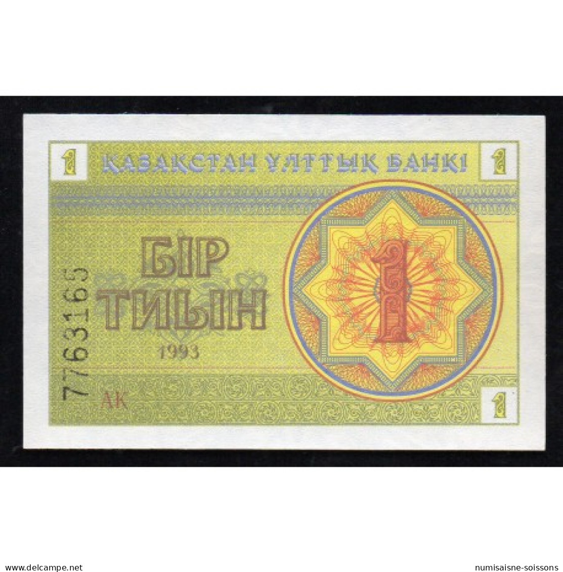 KAZAKHSTAN - PICK 1 C - 1 TYIN 1993 - Filigrane Flocon - Kazakhstan