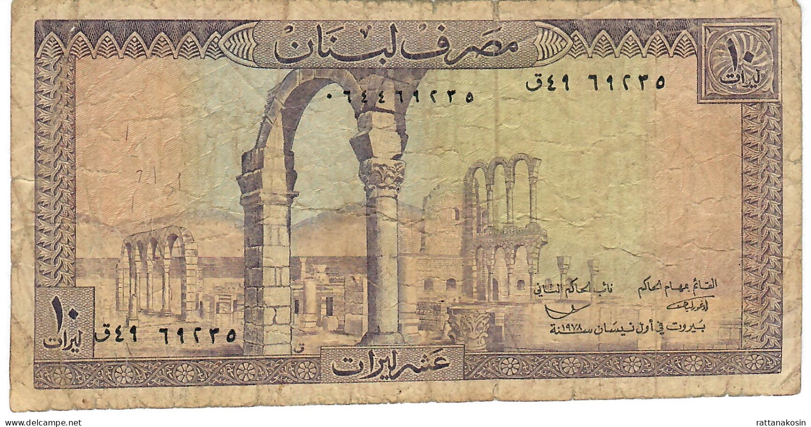 LEBANON P63h 10 POUNDS 1978 FINE - Libano