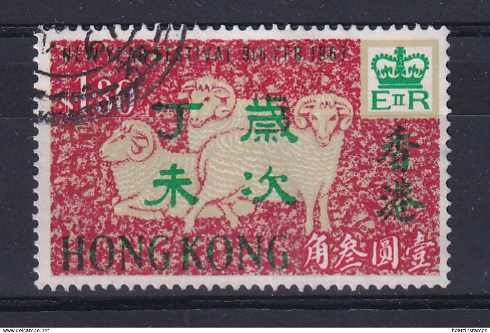 Hong Kong: 1967   Chinese New Year (Ram)   SG243  $1.30  Used - Usados